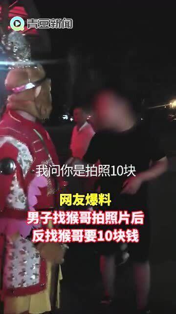 山东猴哥爆料视频最新,揭秘背后惊人真相！